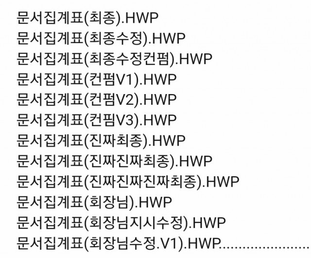  [신입일 때 선배가 알려주면 좋을 것들 01] 파일 네이밍 방법