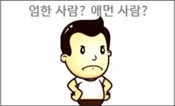  엄한 사람 애먼 사람 어떻게 다를까요