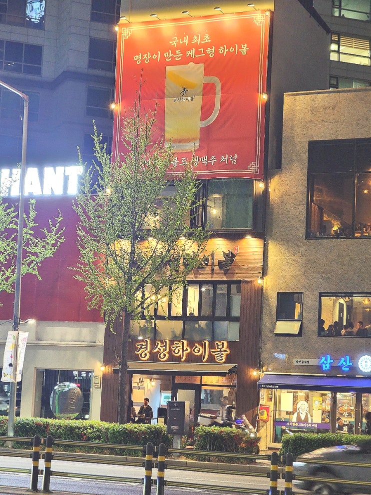  용리단길 맛집 데이트 경성하이볼 술집 추천