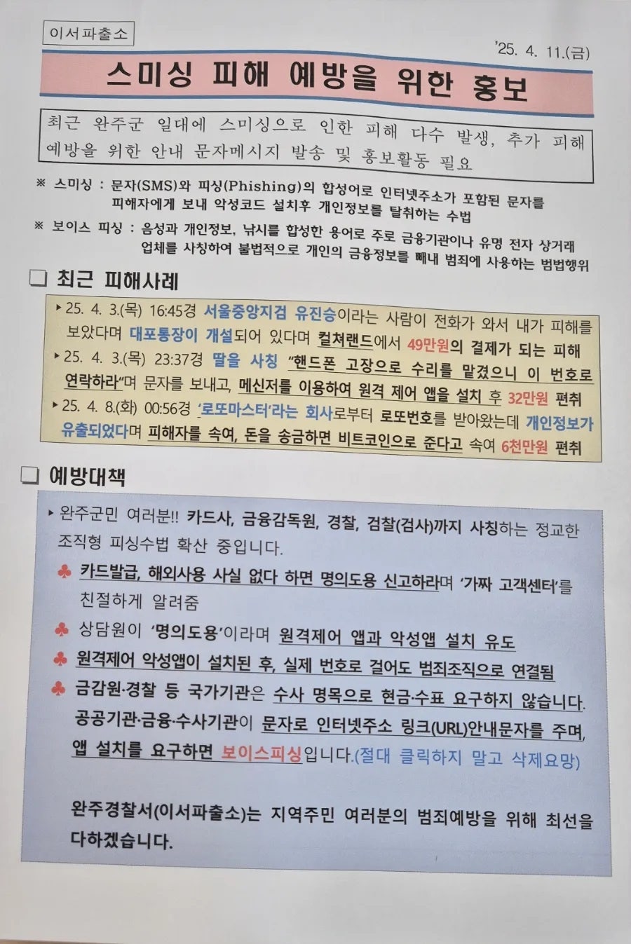 이서파출소 사진 2