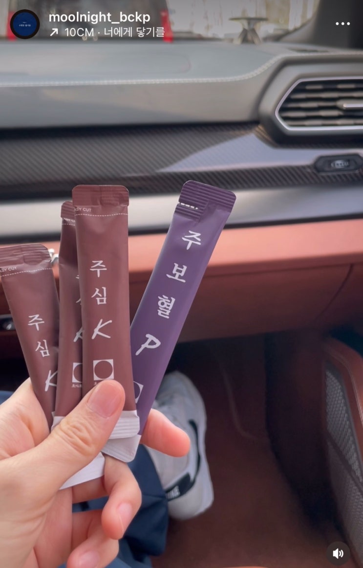  뇌 에너지, 피 보충제 ‘주보혈 P’