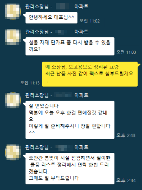  아파트 자재, 아직도 가격만 보고 납품업체 고르세요?