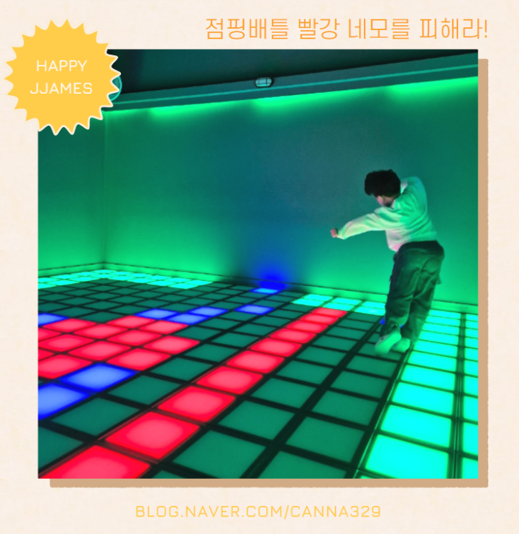 점핑배틀 초등학생 체력왕들을 위한 곳!