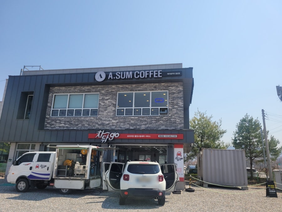 에이썸커피 횡성점 사진 4
