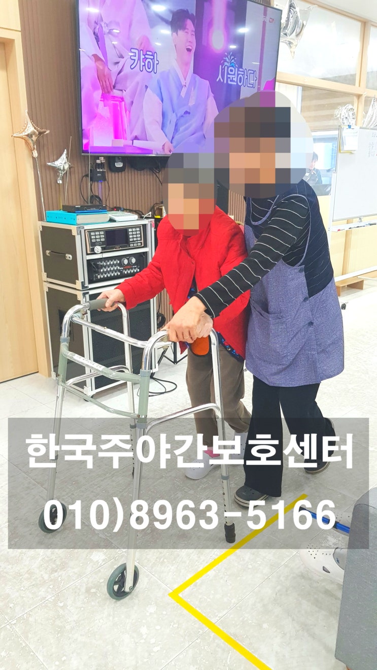 부평주간보호센터/부평구주간보호센터4월 둘째주 수요일 점심운동