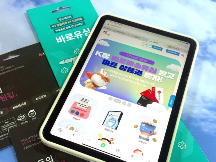  N플랫폼 엔텔레콤 유심 개통 접수 가이드