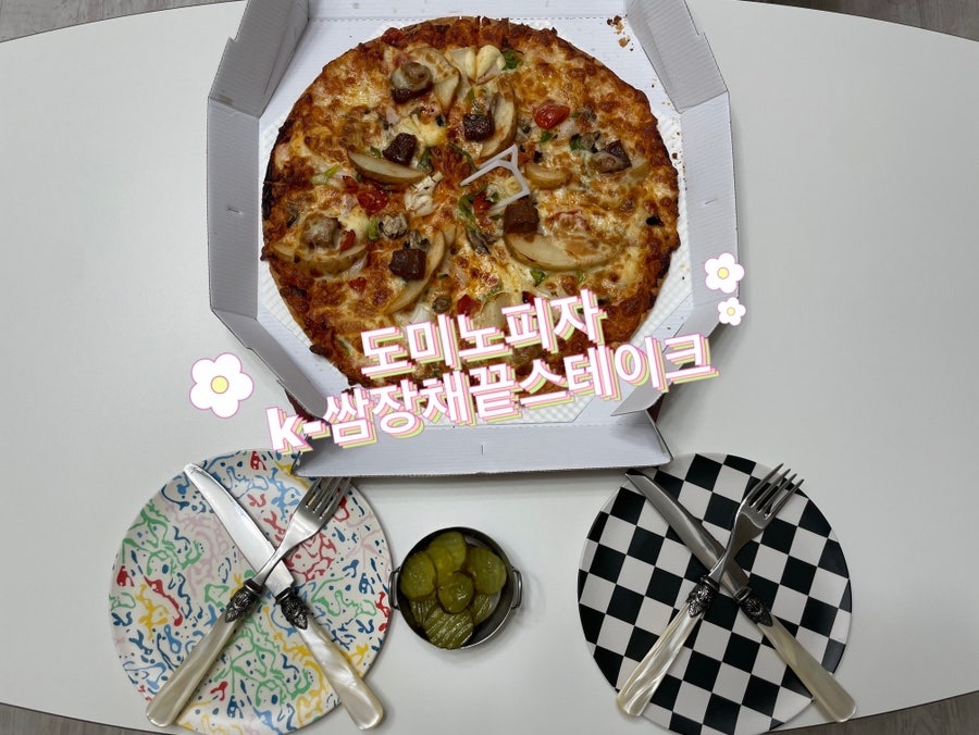 도미노피자 배방점 사진 1
