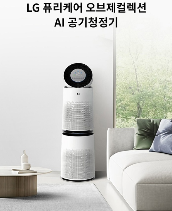  30평 공기청정기 추천천! LG 퓨리케어 AS305DWWL 리뷰