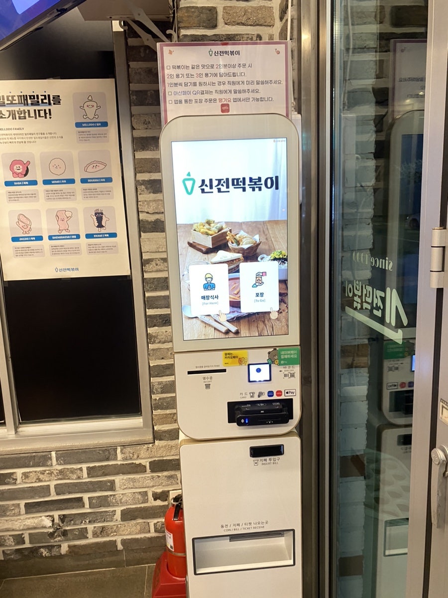 신전떡볶이 순천향대점 사진 4