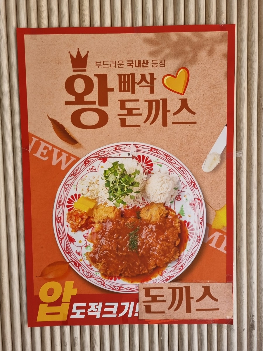 미스터빠삭 광주초월점 사진 4