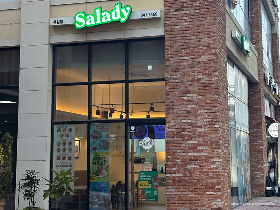 샐러디 옥길점 사진 2