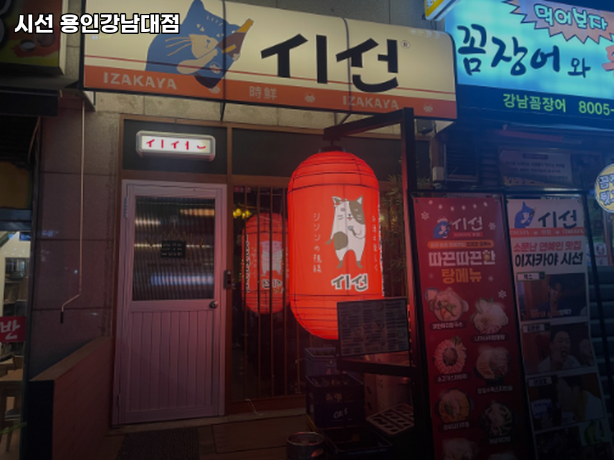 시선 용인강남대점 사진 4