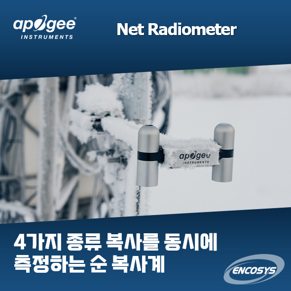  4가지 복사를 동시에 잡는 작지만 강한 센서