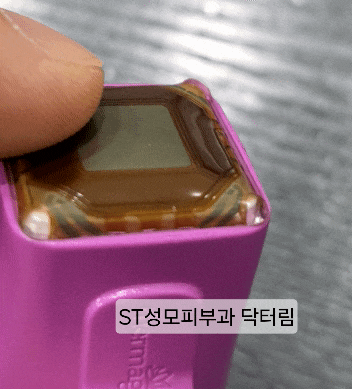 써마지 정품팁 확인 방법 변경, 재생팁 쓰면 안 되는 이유 - 써마지MTL멤버 닥터림