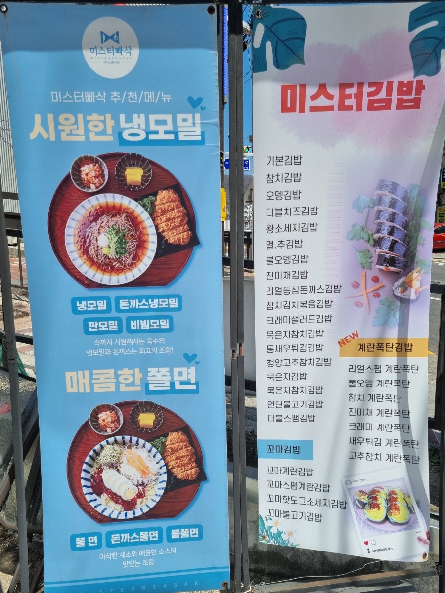 미스터빠삭 광주초월점 사진 2