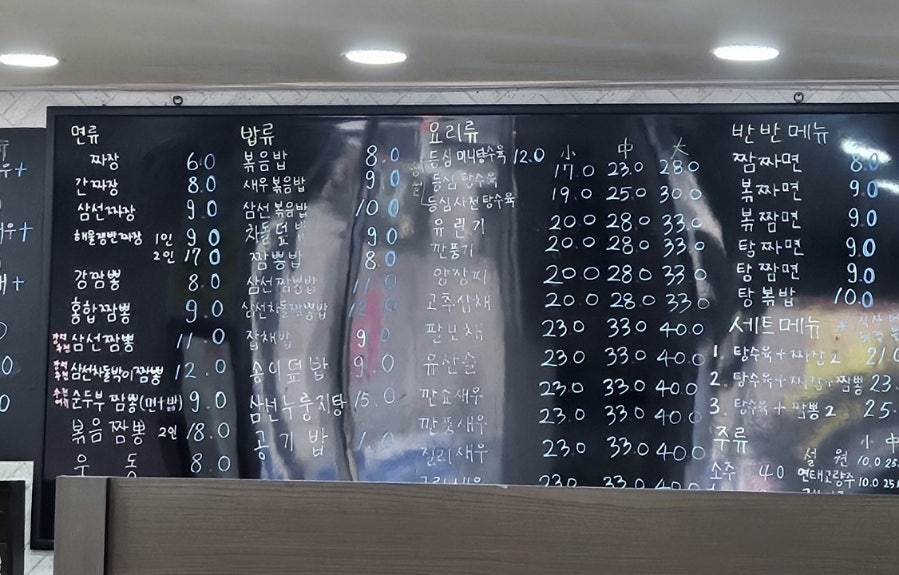강짬뽕락궁 사진 4