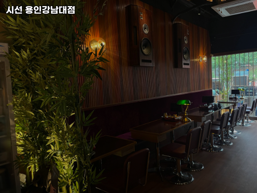 시선 용인강남대점 사진 1