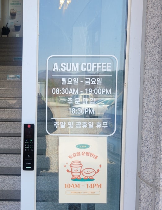 에이썸커피 횡성점 사진 2