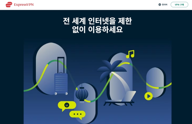 해외에서 프리미어리그 손흥민의 토트넘 경기 시청하기 feat. 직접 써본 익스프레스VPN 후기 해외에서 프리미어리그 손흥민의 토트넘 경기 시청하기 feat. 직접 써본 익스프레스VPN 후기