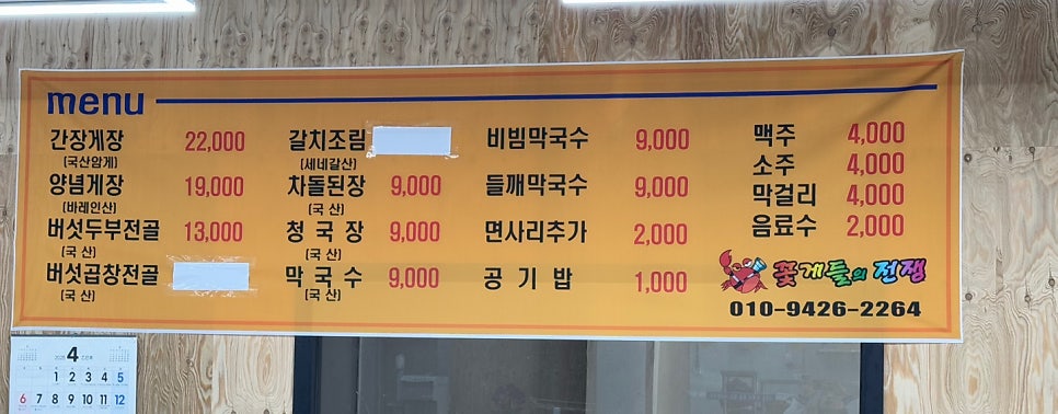 꽃게들의전쟁 사진 5
