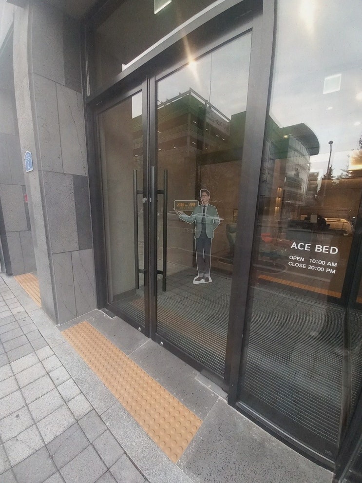  대전에이스침대에서 우리 아이의 꿈의 침대 찾기