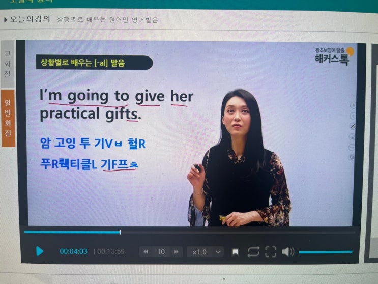  온라인 영어 강의 찐 효과 본 사이트 추천해요!