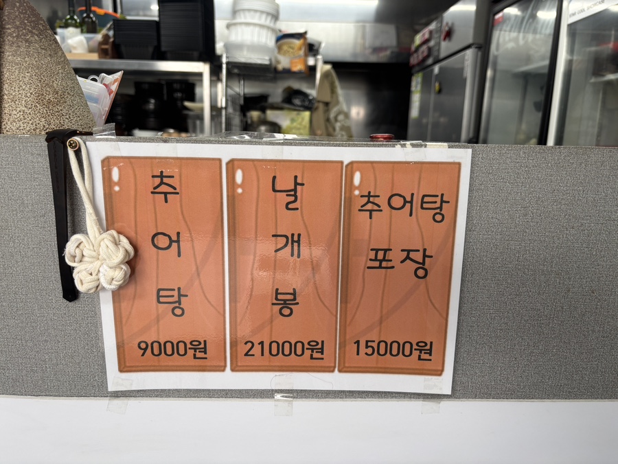 모아모찜닭 사진 5