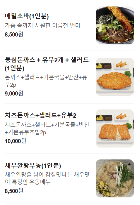 가산팔복초밥 인천논현동점 사진 3