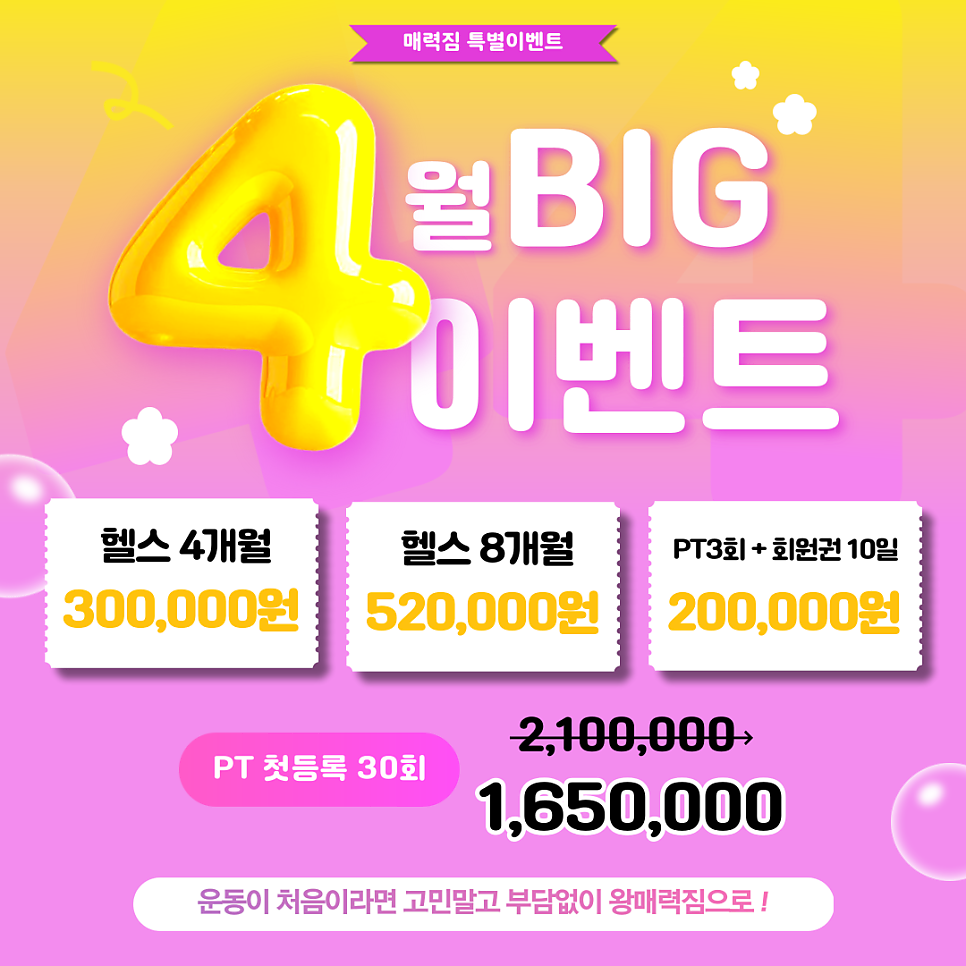 왕매력짐 사진 2