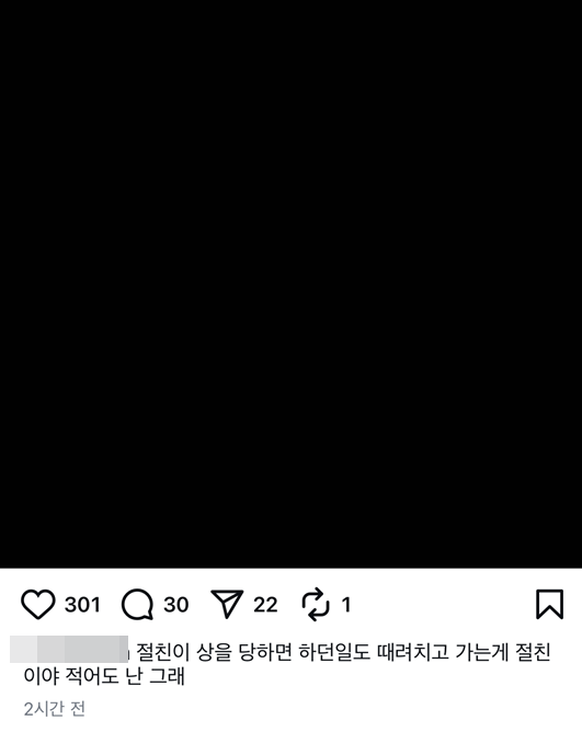 설리 친오빠, 의미심장한 글로 '절친' 향한 서운함 토로?…김수현, 아이유 언급 배경은?