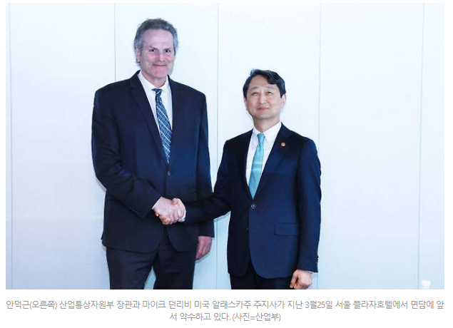  알래스카 LNG 사업과 한미 에너지 협력