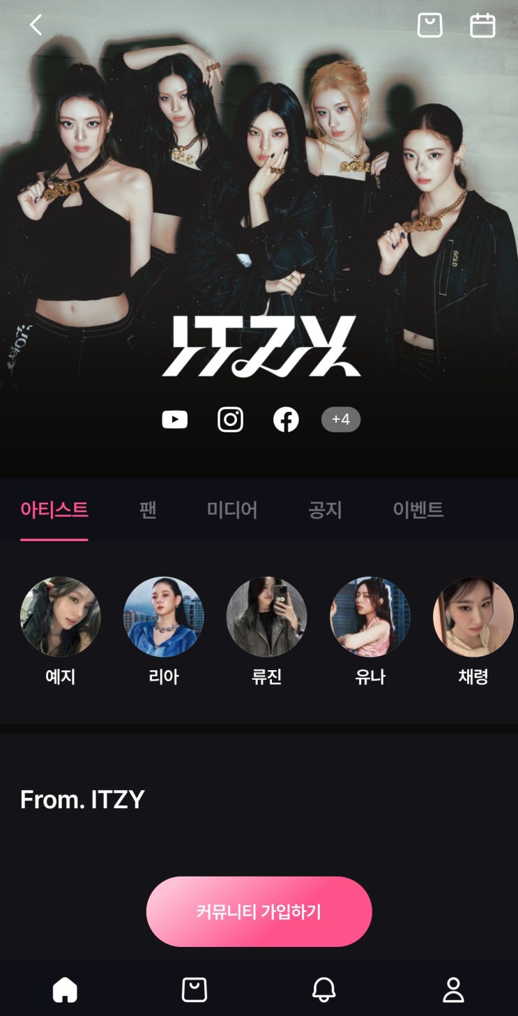  팬즈샵 어플? K팝 JYP팬들의 심장이 터질 굿즈 천국