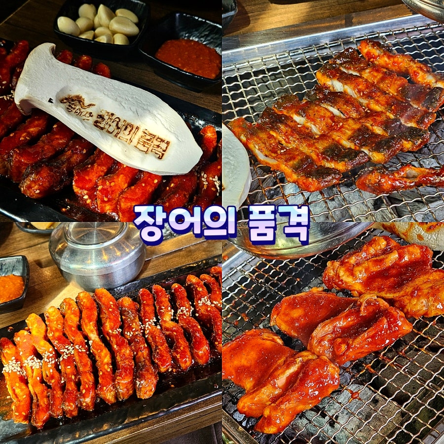 천년풍천장어 시흥대야점 사진 1