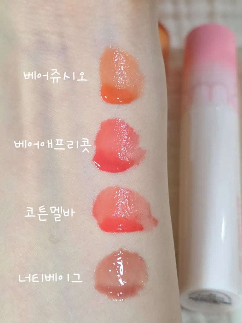 [봄웜라이트 틴트 추천] 롬앤 베어쥬시오 베어에프리콧 코튼멜바 너티베이그