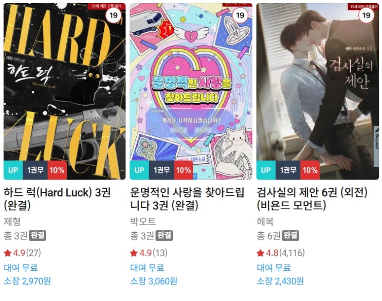 BL소설 신간) 25년 04월 09~11일 신간 BL소설 신간) 25년 04월 09~11일 신간