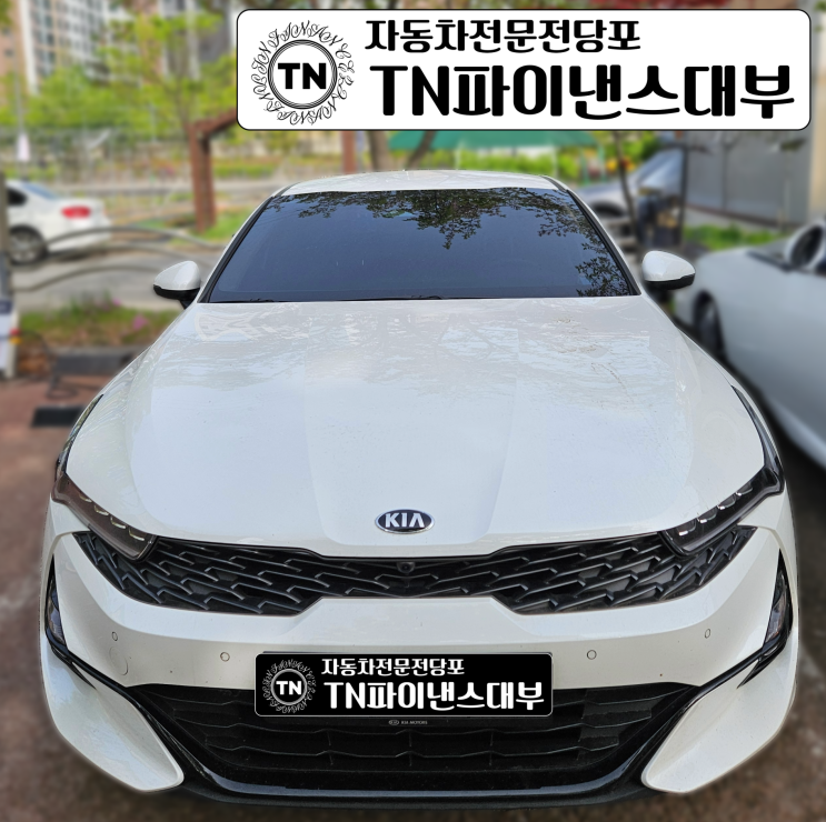  수원 K5 차량입고대출 사례