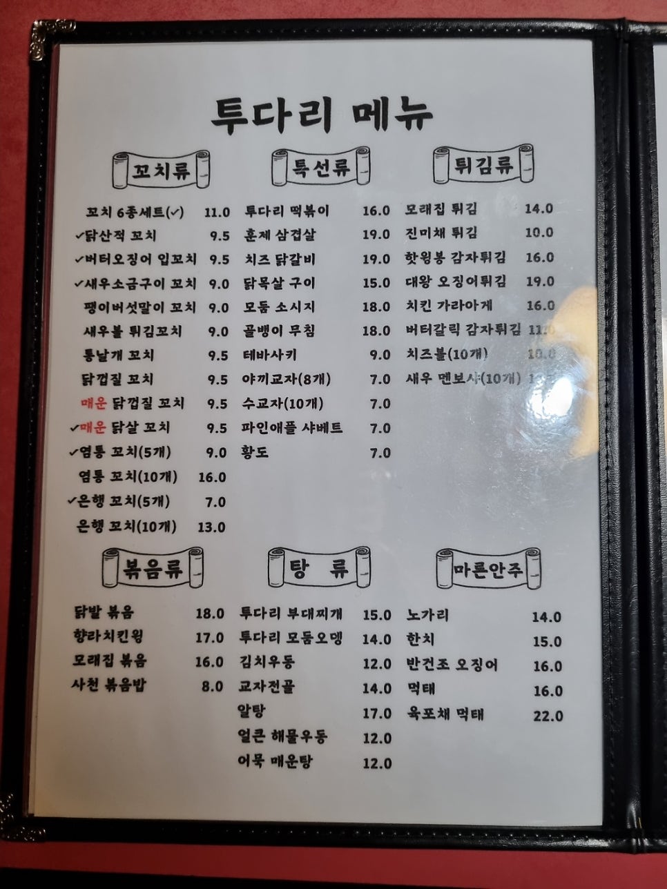 투다리 인월점 사진 5