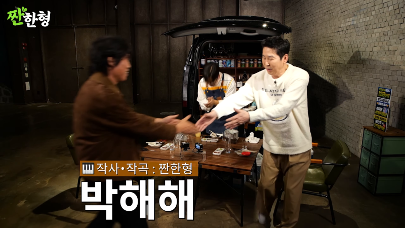 백세주 토하고 차승원에게 감동? 유해진X박해준, '짠한형'에서 밝힌 반전 매력과 진심