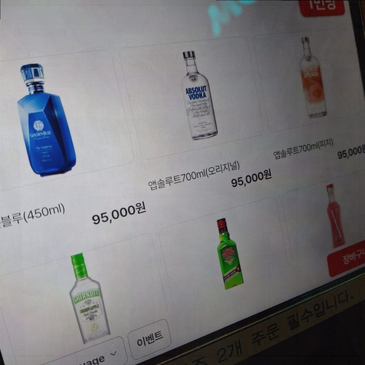  [모임리뷰] 홍대 유앤미 노래타운, 대규모 단체도 즐길 수 있는 가성비 좋은 공간