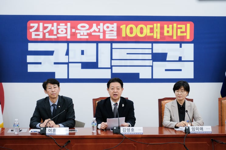 <b>김건희</b> 일가 양평 <b>공흥지구</b>... 특혜 및 농지법 위반 <b>의혹</b>>_250411