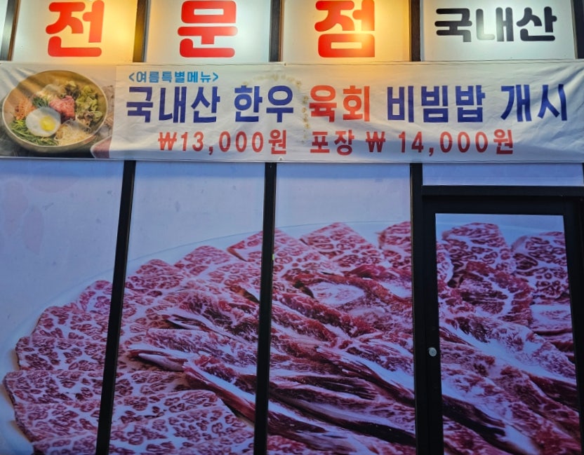 금송아지한우촌 사진 2