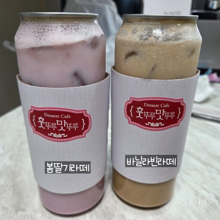  테이크아웃과 배달 전문 지축동 카페 훗뚜루맛뚜루 :)