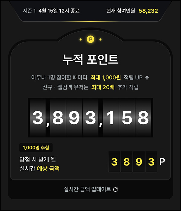 지그재그 포인트 응모(적립포인트 1,000명 N빵)추첨~04.15 지그재그 포인트 응모(적립포인트 1,000명 N빵)추첨~04.15