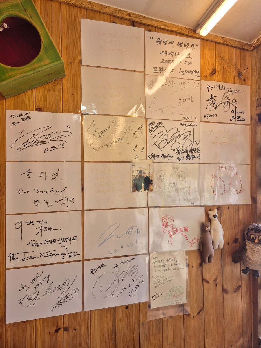 육남매별빛촌 사진 4