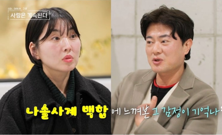 <b>나솔사계</b>, 22기 <b>영식</b> 백합 설레고 좋아 질투까지, <b>국화</b> <b>10기</b>... 