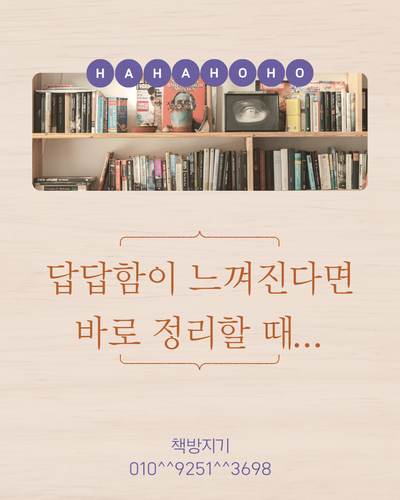  은계 헌책 중고책 방문 수거 매입 처분은 절대 어렵지 않아요