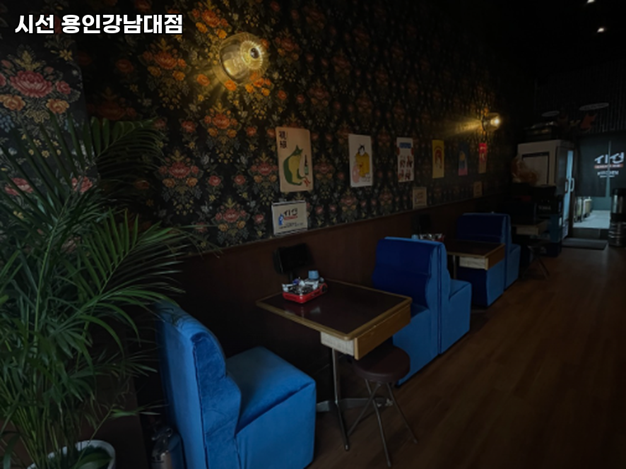 시선 용인강남대점 사진 3