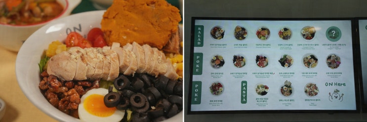  온히어 온샐러드&포케 광주경안점, 경기광주경안동맛집에서 건강하게