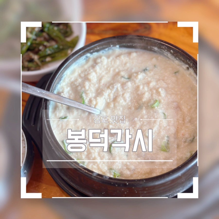 봉덕각시 사진 1