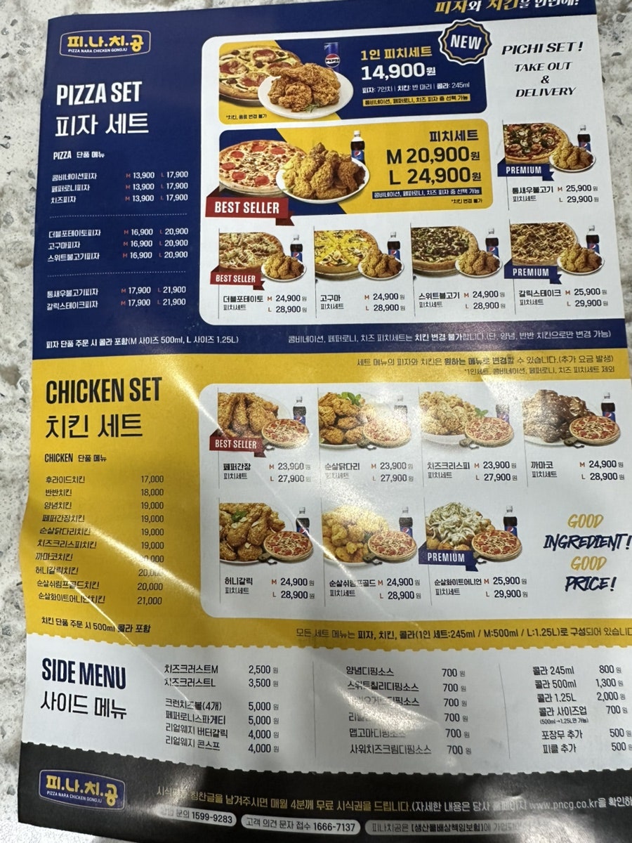 피나치공 평택동삭점 사진 6